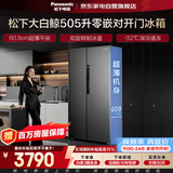 松下大白鲸冰箱505升双开门超薄零嵌入式一级能效风冷无霜变频大容量银离子抗菌NR-TB51WPA-H国家补贴