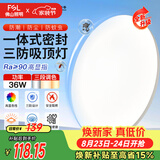 佛山照明吸顶灯LED卧室灯过道简约三防调色36W