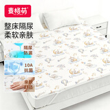 麦格萌婴儿隔尿垫可水洗防水大尺寸床单护理床垫老人婴儿用品1.8X2米