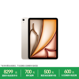 Apple/苹果 iPad Air 11英寸 M4芯片 2026年新款 平板电脑(512G eSIM版)星光色