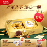 费列罗巧克力礼盒8粒100g 休闲零食 榛果威化 糖果 教师节礼物