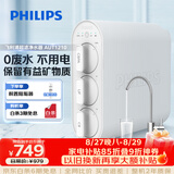 飞利浦（PHILIPS）净水器家用净水机UF10 2年超滤膜 不插电无废水零噪音 母婴适用矿物质厨下式净水器 AUT1210