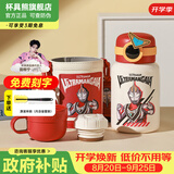 杯具熊（BEDDYBEAR）保温杯水杯儿童6-12岁上学专用双饮保温壶保冷男女宝宝学生杯子 圈圈儿童壶-盖亚奥特曼480ml
