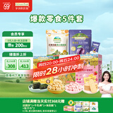 爷爷的农场零食组合（小软饼*2+米饼*1+海苔脆*1+无核西梅*1）