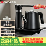 志高（CHIGO）全自动上水烧水壶 茶台电热水壶自动抽水一体泡茶电茶炉茶桌专用电水壶茶几电茶壶煮茶器JBL-D6161