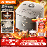 苏泊尔（SUPOR）旋焰釜蓬蓬煲电饭煲5-8个人大容量4升远红外IH加热蒸煮一体多功能电压力煲电饭锅SF40Q51