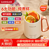 乐扣乐扣【七夕礼物】迷你养生壶烧水杯养生杯花茶壶热奶电煮杯电炖杯电热水杯烧水壶陶瓷覆层内胆0.35L