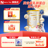 诺崔特（Natur Top）澳洲原装进口乳铁蛋白儿童脱脂成人调制乳粉双益生元中秋送礼 【换季常备】乳铁蛋白1罐（60袋）