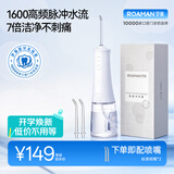 罗曼（ROAMAN）小熊冲牙器便携电动牙齿矫正冲洗器洁牙器水牙线学生送情侣男女友生日礼物礼品W10白