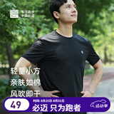 必迈（bmai） 跑步速干T丨短袖T恤男女室内外专业吸湿排汗跑步运动训练服 经典黑-男款 【超轻盈-0负担】 XL