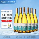 王朝DYNASTY  518玫瑰香半干白葡萄酒 国产葡萄酒750ml 整箱装750ml*6