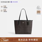 蔻驰（COACH）女包CITY33大容量托特包手提单肩包 胡桃木色CV976教师节礼物