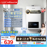 万和小宇宙【热销爆款WH1 13L】天然气水气双调恒温 低水压启动 节能省气 上门安装 13WH1燃气热水器