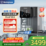 西屋（Westinghouse）制冰台式净饮机匹兹堡i5 冰块制冷即热一体机 免安装RO反渗透净水器 冷热净化一体直饮机净水机