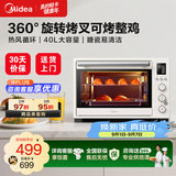 美的（Midea）遇见系列Q10/Q20 家用多功能电烤箱 大容量/独立控温/搪瓷内胆/热风循环 可烤整鸡 PT4012W 40L 热风循环