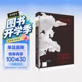新知文库102·天生恶魔？：纽伦堡审判与罗夏墨迹测验