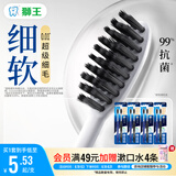 狮王(lion)细齿洁0.01炭能量牙刷8支软毛超细深入洁齿颜色随机