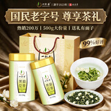 一杯香茶叶茉莉花茶香毫特级500g2026新茶礼盒装送礼茉莉绿茶自己喝散装