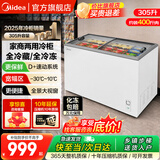 美的（Midea）200升300升商用展示柜冷藏保鲜柜卧式钢化玻璃家用冰柜小型冰箱冷冻柜超市雪糕柜点菜柜饮料水果柜 300升丨1米带门锁＋脚轮丨305LGE