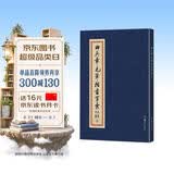 华夏万卷毛笔字帖 田英章毛笔楷书字汇 软笔书法成人学生练字帖
