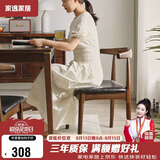 家逸实木椅子家用餐椅榉木牛角椅简约靠背椅餐厅餐桌椅书房椅