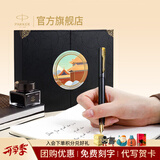 派克毕业礼物钢笔墨水笔高端文创礼盒学生套装商务送礼定制刻字生日礼物礼品文具签字国潮礼盒 威雅燧石黑金墨水笔+黑金礼盒