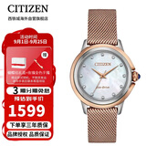 西铁城（CITIZEN）光动能机芯粉金色表带休闲时尚贝母盘女表EM0796-75D