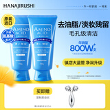 花印【爆款直降】水漾洁净洗面奶150g*2含氨基酸洁面水润保湿