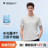 拇指白小T二代三防水光魔术男女士短袖T恤夏季纯棉经典上衣 浅灰男 2XL