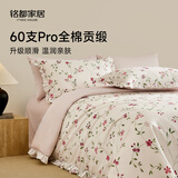 MIDO HOUSE铭都床上四件套60S Pro全棉纯棉床单笠被套床品-田圃小憩 1.8m床笠款