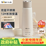 小熊（Bear）电热水杯 便携式烧水壶 升级双层不锈钢 0.3L迷你保温杯学生宿舍电热水壶 ZDH-C04X1