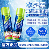 袋鼠杰克【小冰π】冰肌运动冷冻降温喷雾肌肉缓解疼痛夏季夏天军训喷雾