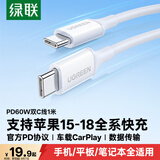 绿联适用苹果17/16/15充电线Type-C数据线双头PD60W快充ctoc车载iPhone17/16/15ProMax手机平板笔记本