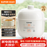 苏泊尔（SUPOR） 电炖锅 电炖盅 燕窝炖 宝宝辅食 婴儿煮粥锅1L精巧容量 bb煲 迷你煮粥煲汤锅隔水炖DZ10YC882