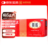福胶 福牌阿胶 250g 补血滋阴 润燥止血 用于血虚萎黄 眩晕心悸 心烦不眠 肺燥咳嗽