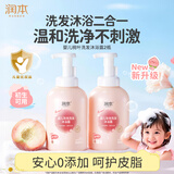 润本儿童婴幼儿宝宝洗发水沐浴露二合一洗沐桃叶泡泡550ml*2洗头洗澡