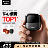 松下（Panasonic）小方盒2.0电动剃须刀便携款往复式进口磁悬浮马达电动刮胡刀男老师教师节礼物实用生日礼物CM31黑