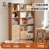 朵艺实木书柜简约客厅家用欧洲榉木书橱小户型落地展示柜收纳储物柜 窄书柜【0.45米】 -