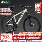 JEEP吉普山地车自行车学生成人减震碟刹通勤变速越野青少年巡航者C800 C800-辐条轮-薄荷绿 26寸(建议身高155-180cm) 24速运动版