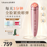 MESMOOTH慕苏美容仪器家用脸部提拉嫩肤神器面部眼部按摩仪礼物送女友 A1幻影粉
