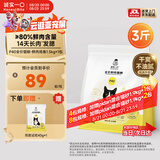 诚实一口P40全价猫粮成猫幼猫室内外80%鲜肉高蛋白长肉美毛鸡鱼味1.5kg