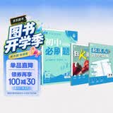 2026初中必刷题 历史九年级下册 人教版 初三同步练习一课一练教材全解随堂笔记天天练 中考复习 中考历史 开学季
