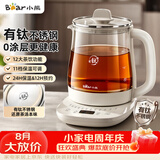 小熊（Bear）养生壶煮水壶 煮茶壶 多功能保温一体烧水壶 钛健康材质0涂层  1.5L新款 YSH-J15M9
