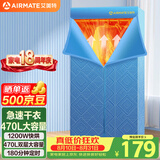 艾美特（AIRMATE）【双层大容量】烘干机家用干衣机烘衣机暖风机470L衣柜式定时婴儿内衣消毒机小型风干机 HG12-K5