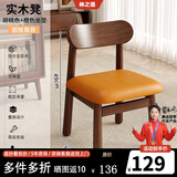林之语小凳子家用客厅小椅简约现代小板凳子实木靠背椅沙发凳门口换鞋凳 【升级软包款】胡桃色+橙色坐垫