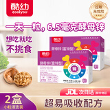 酷幼酵母锌婴幼儿补锌儿童婴儿3-12月-3岁宝宝液体锌非葡萄糖酸锌 巩固装（益生元+ 锌含量6.5mg） 30粒*2盒