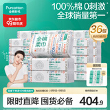 全棉时代洗脸巾80抽*36包100%棉柔毛巾一次性整箱20*20CM