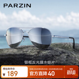 帕森（PARZIN）经典蛤蟆镜男高清偏光飞行员墨镜户外防眩光驾驶太阳镜礼物PZ8023