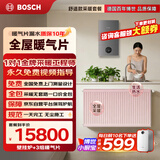 博世壁挂炉弗朗明戈暖气片家用天然气采暖散热片水暖钢制壁挂式全套供暖系统家用