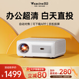 微影S80投影仪办公会议专用投影机超高清会议室可连电脑商用投屏教学培训办公室开会用投影带支架幕布 S80办公高配【移动支架幕布+落地支架】